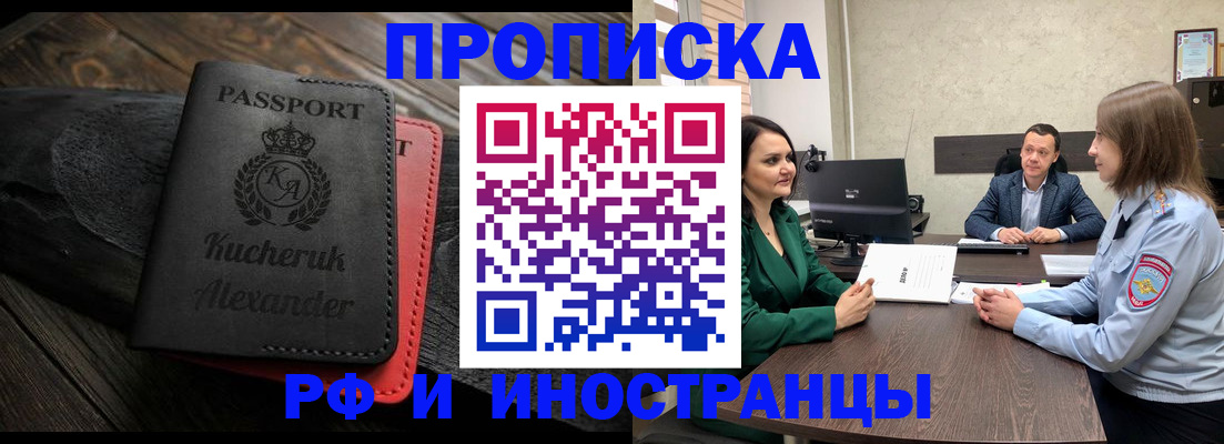 прописка для военкомата в Рязанской области