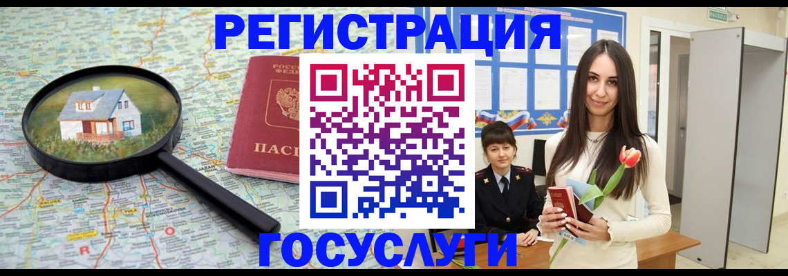 прописка для кредита в Рязанской области