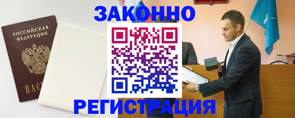 прописка в Рязанской области